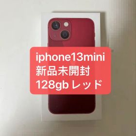 「新品未開封」iPhone13mini128gb レッド
