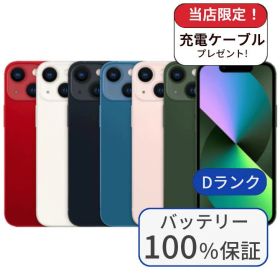【中古】【整備済み品】【バッテリー100％】iPhone 13 mini 128GB ランクD 中古 スマホ スマートフォン iPhone 本体 SIMフリー アイフォン シムフリー 送料無料