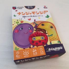 ナンジャモンジャ 2-6人用 パーティーゲーム