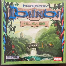 ドミニオン 異郷 第二版 新品 未開封品