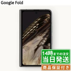 ＼レビュー特典あり／Google Pixel Fold 256GB｜SIMフリー｜保証期間30〜90日｜Google Pixel スマホ 本体｜スマホとタブレット通販のReYuuストア(リユーストア)