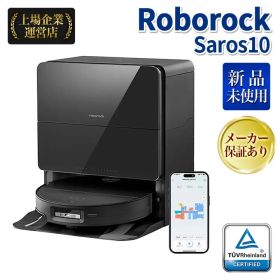 ロボロック ROBOROCK Saros10 S1052-04