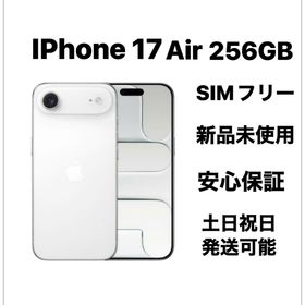 アイフォーン(iPhone)のiPhone 17Air 256GB SIMフリー新品未使用(スマートフォン本体)