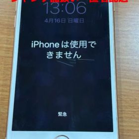 【美品】iPhone8 ゴールド 64GB 【部品取り用ジャンク品】