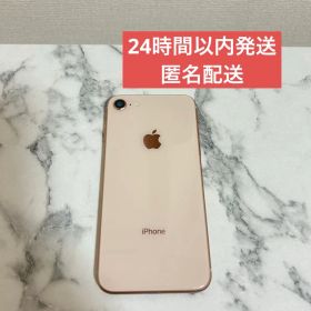 iPhone8 64GB ゴールド SIMフリー 本体