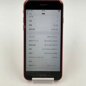 iPhone8 64GB レッド