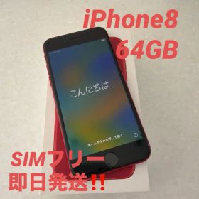 iPhone8 64GB SIMフリー 本体 レッド RED