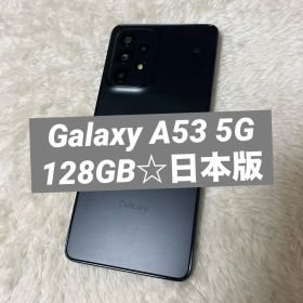 Galaxy A53 5G 128GB オーサムブラック SIMフリー 日本版