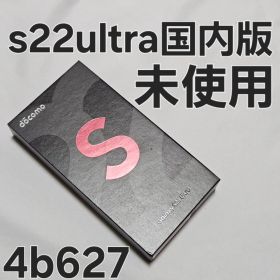 Galaxy S22 ultra 256GB SCG14 au 国内版