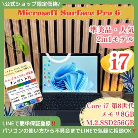 公式ショップ限定価格❣️/ 準美品《希少最高峰i7モデル》Surface Pro6 プラチナ メモリ8GB SSD256GB タッチパネル ノートパソコン 安心サポート＆3ヶ月保証付き