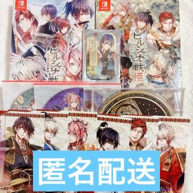 Switch ビルシャナ戦姫 ステラワース 限定版 特典 セット