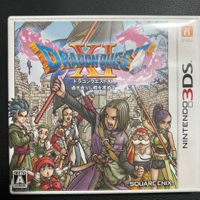 ドラゴンクエストXI 過ぎ去りし時を求めて