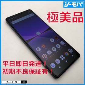 3839 スマホ Xperia 5 IV SO-54C SIMフリー パープル 超美品