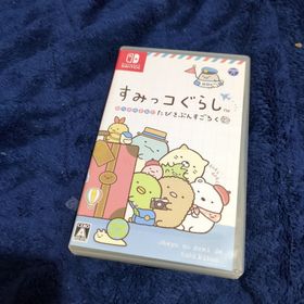 ニンテンドースイッチ(Nintendo Switch)のすみっコぐらし おへやのすみでたびきぶんすごろく(家庭用ゲームソフト)