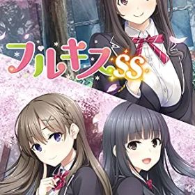 新品 フルキスSS - Switch