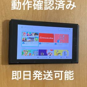 Nintendo Switch 本体