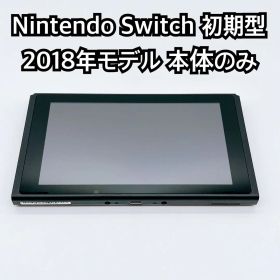Nintendo Switch 2018年モデル 初期型 本体のみ 動作品