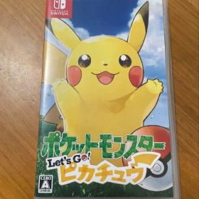 ポケットモンスター Let's Go! ピカチュウ