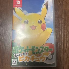 ポケットモンスター Let's Go! ピカチュウ