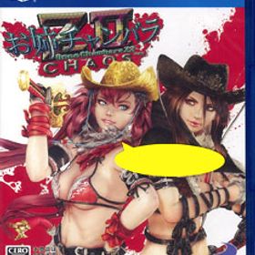 PS4 お姉チャンバラZ2 -カオス-