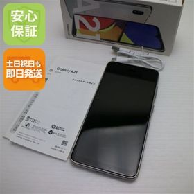 安心保証 美品 Galaxy A21 シンプル SCV49 ホワイト 白ロム