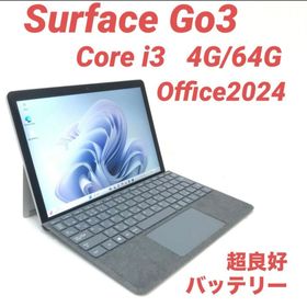 サーフェス(Surface)の【上位モデル】 Surface Go3 i3 4G/64G Office(ノートPC)