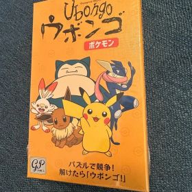 【新品未使用】ウボンゴ ubongo ポケモン ボードゲーム