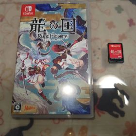 ルーンファクトリー 龍の国 Switch