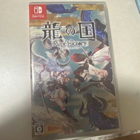 龍の国 ルーンファクトリー Switchソフト