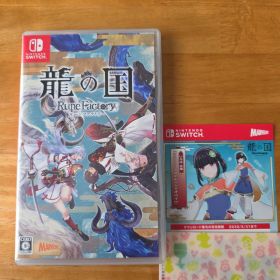 Switch 龍の国 ルーンファクトリー