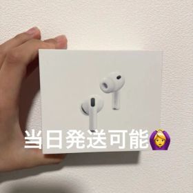 新品未使用！！未開封 AirPods Pro 3