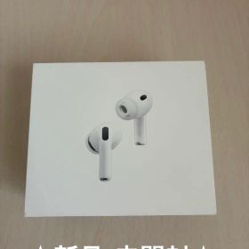 Apple AirPods Pro 3本体 正規品 新品 未開封