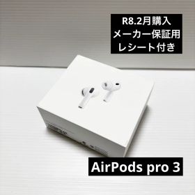 【新品未開封】Apple AirPods Pro 3 第3世代 MFHP4J/A