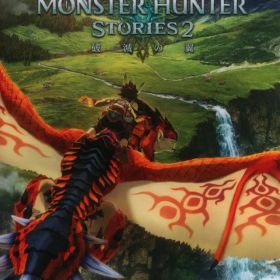 NS モンスターハンターストーリーズ2 ~破滅の翼~