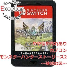 [bn:2] モンスターハンターストーリーズ2 ～破滅の翼～ Nintendo Switch ソフトのみ