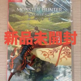 【新品未開封】モンスターハンターストーリーズ2 破滅の翼 スイッチ Switch