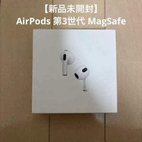 【新品未開封】AirPods 第3世代 MagSafe MME73J/A