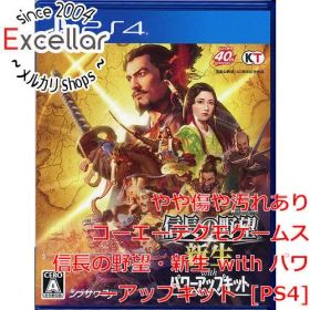 [bn:11] 信長の野望・新生 with パワーアップキット PS4