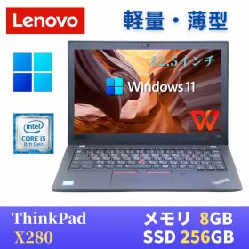 【スーパーSALE★P10倍】【中古】 LENOVO ThinkPad X280 最新Windows11 Pro搭載 Core i5-8250U 8GB SSD256GB 12.5インチHD Webカメラ 無線LAN Bluetooth WPS Office付き