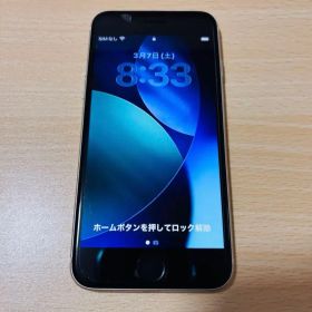 ［美品］iPhone SE (第3世代) スターライト 64GB