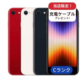 【中古】【整備済み品】iPhone SE3 128GB ランクC 中古 スマホ スマートフォン iPhone 本体 SIMフリー アイフォン シムフリー 送料無料