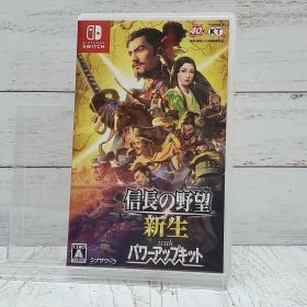 【匿名配送】信長の野望・新生 with パワーアップキット