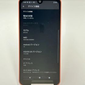 AQUOS wish2 64GB コーラル