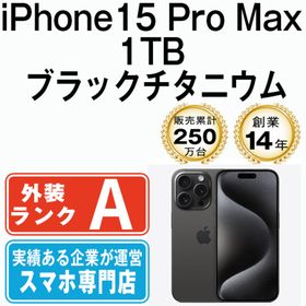 アップル(Apple)のiPhone15 Pro Max 1TB ブラックチタニウム SIMフリー 本体 Aランク スマホ アイフォン アップル apple 【送料無料】 ip15pmmtm2303(スマートフォン本体)
