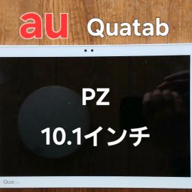 au Quatab PZ Androidタブレット10.1 Inch「ジャンク」