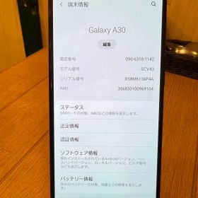 Galaxy A30 レッド 64GB SCV43 本体 AU