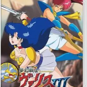 【中古】ニンテンドースイッチソフト 夢幻戦士ヴァリスCOLLECTION III [通常版]