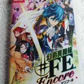 中古SWITCH:幻影異聞録♯FE Encore シャープエフイー アンコール
