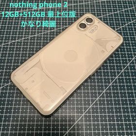最上位機種 nothing phone 2 白 12GB+512GB かなり綺麗