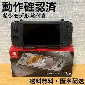 【希少モデル】Nintendo Switch lite ディアルガ パルキア